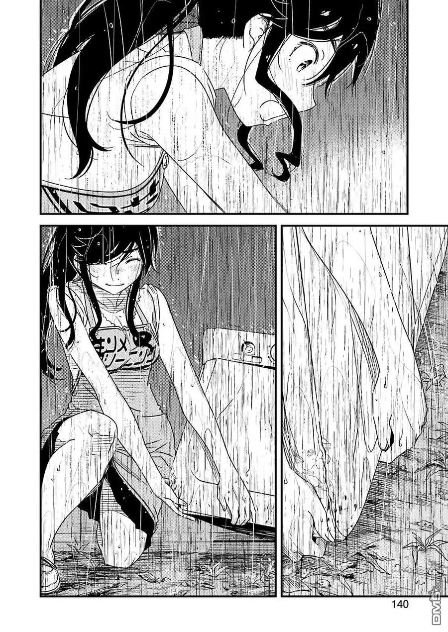20 再待一会吧 第14页