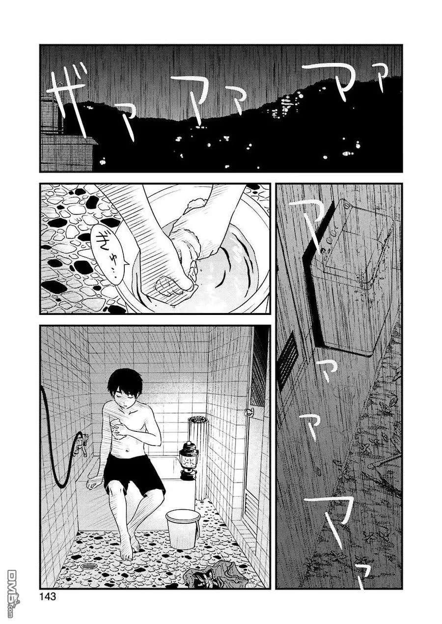 20 再待一会吧 第17页