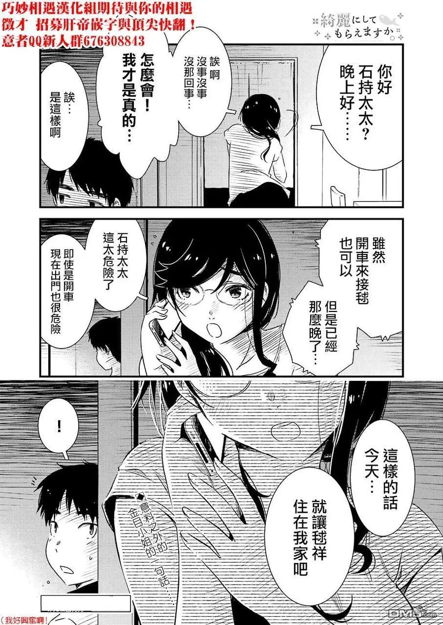 20 再待一会吧 第24页