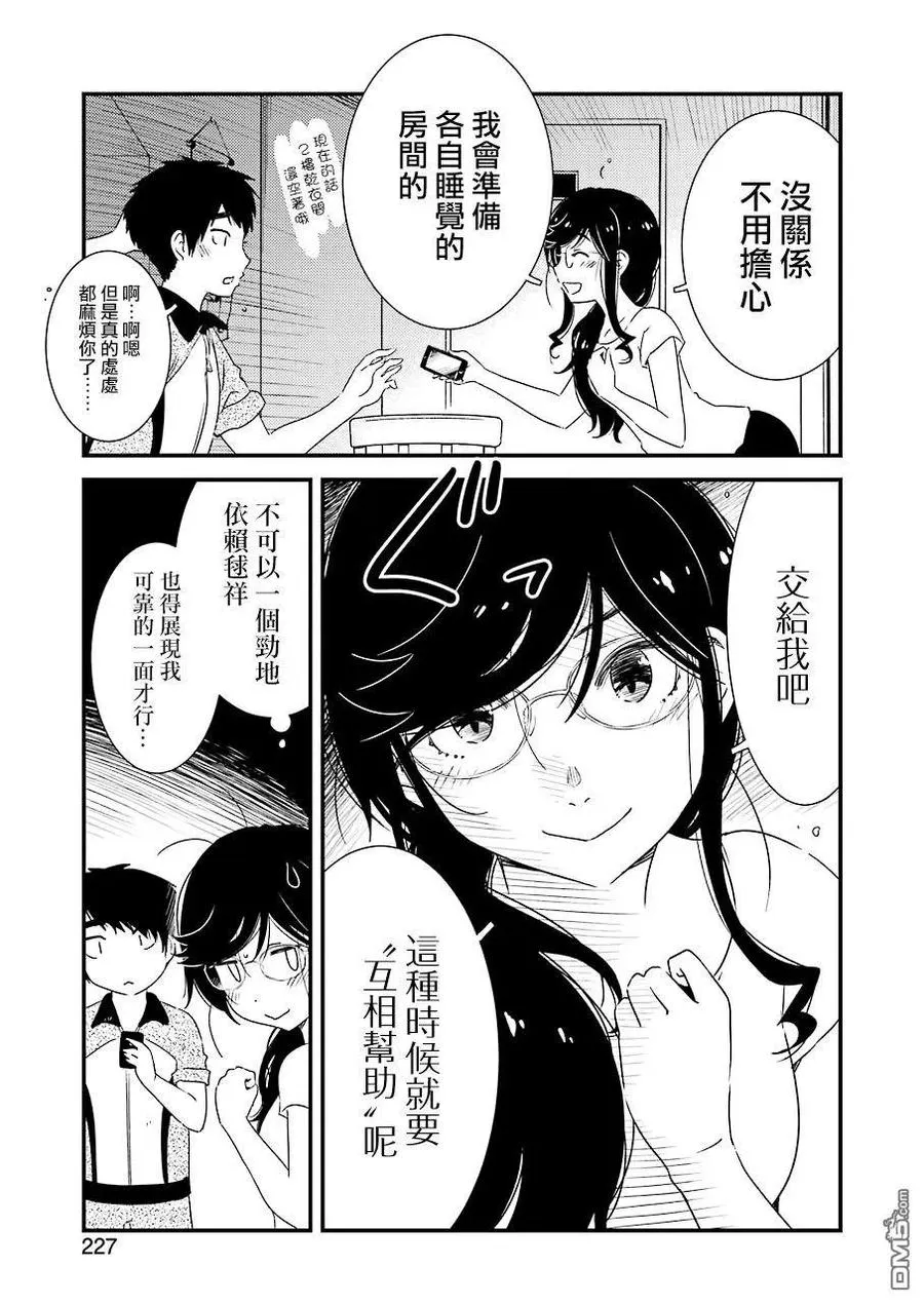 21 啊 第3页