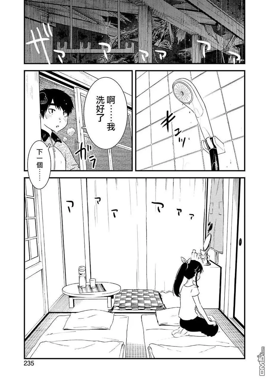 21 啊 第11页
