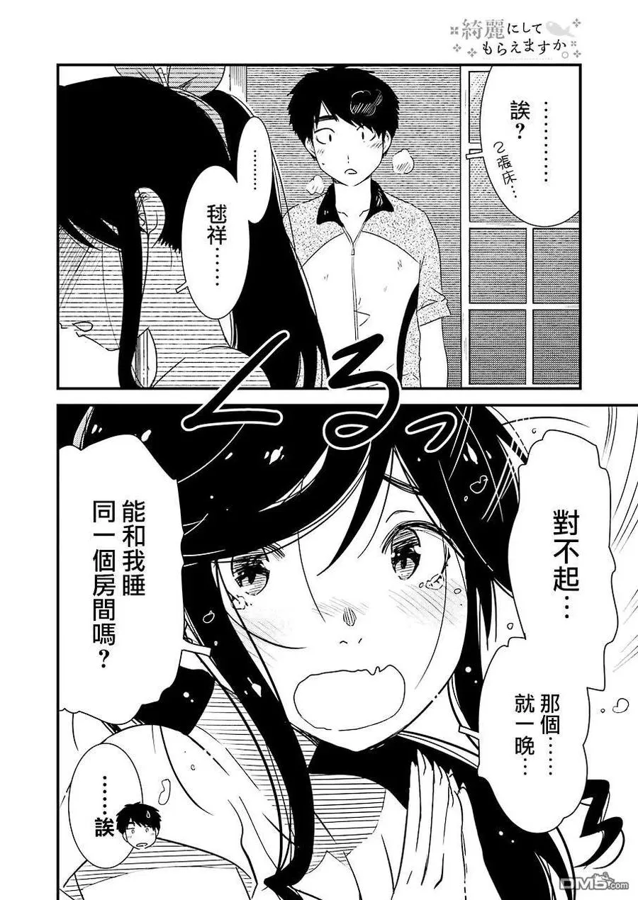 21 啊 第12页