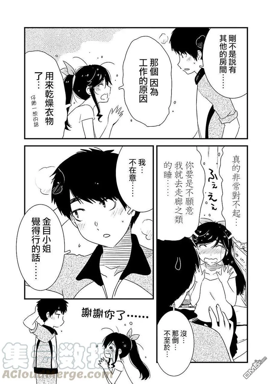 21 啊 第13页