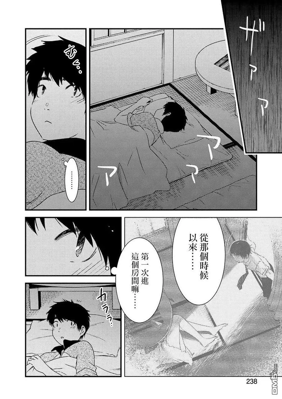 21 啊 第14页