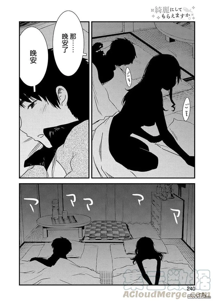21 啊 第16页