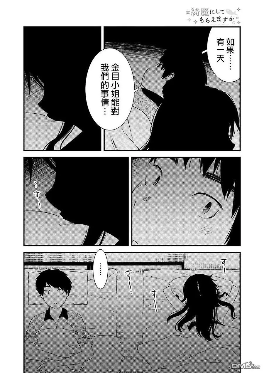 21 啊 第20页