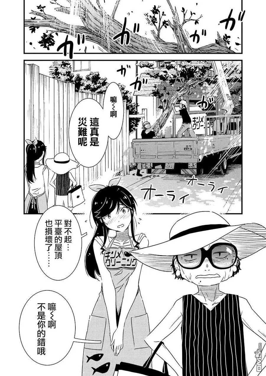 22 最难处理的那种！ 第3页
