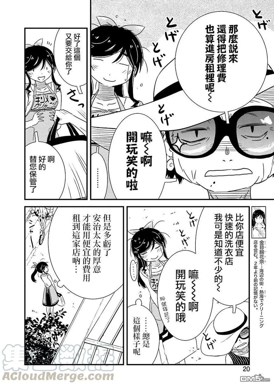 22 最难处理的那种！ 第4页