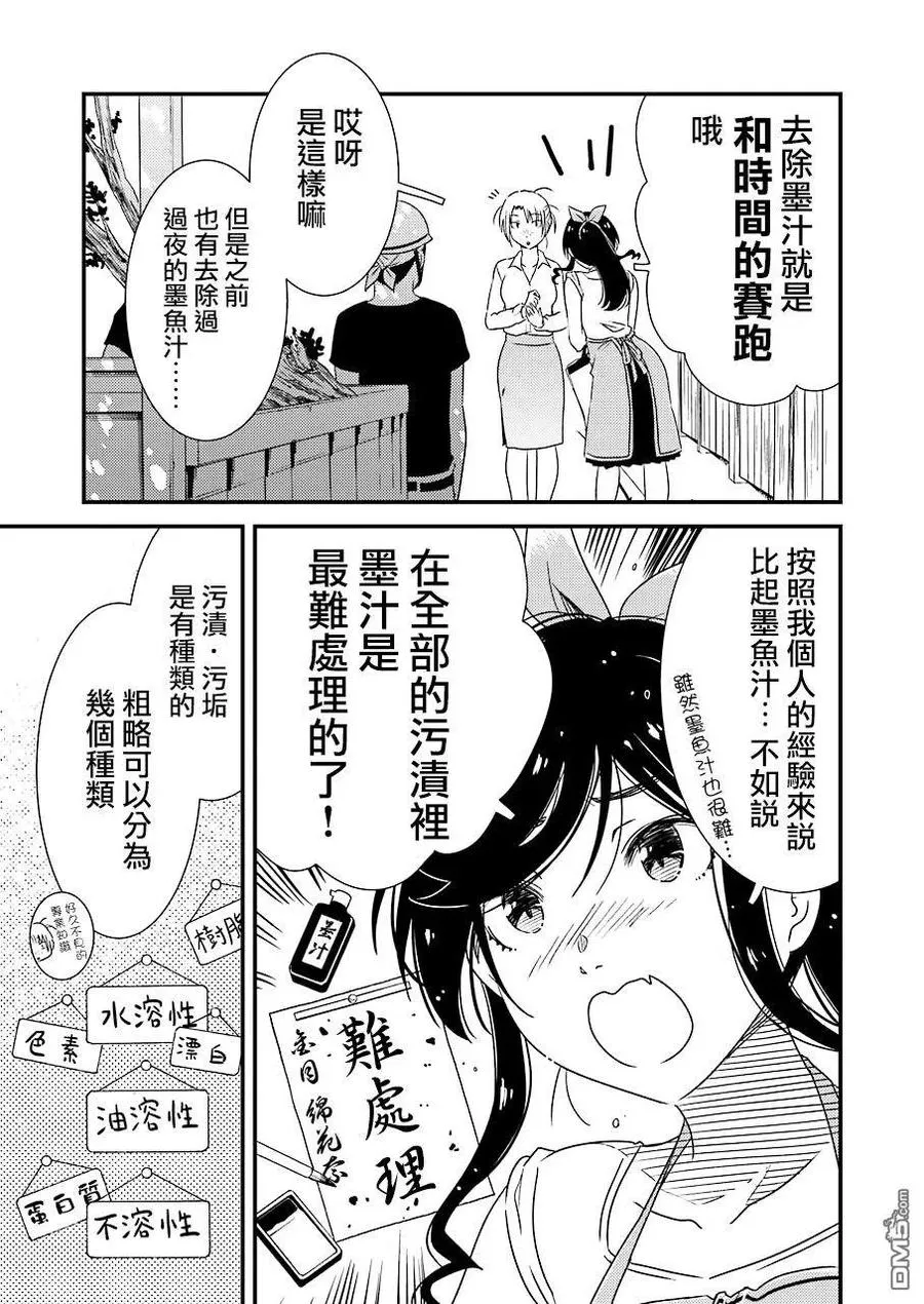 22 最难处理的那种！ 第9页