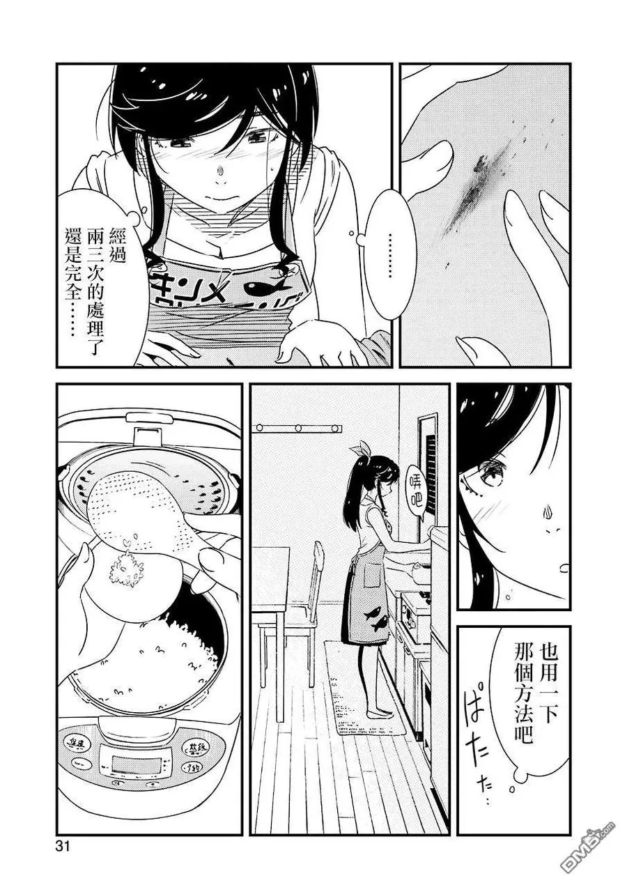 22 最难处理的那种！ 第15页