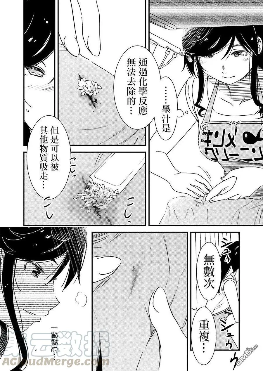 22 最难处理的那种！ 第16页