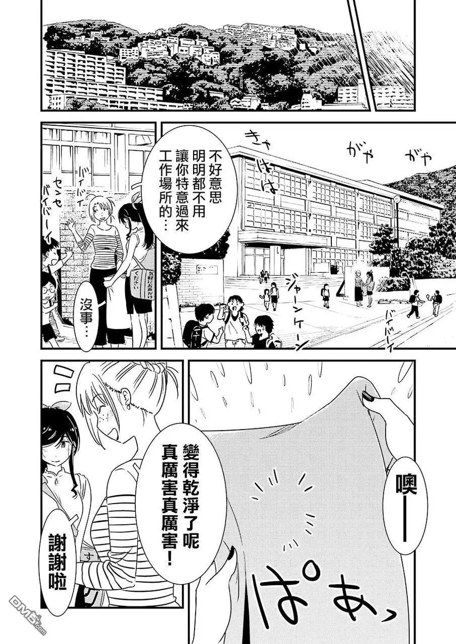 22 最难处理的那种！ 第18页