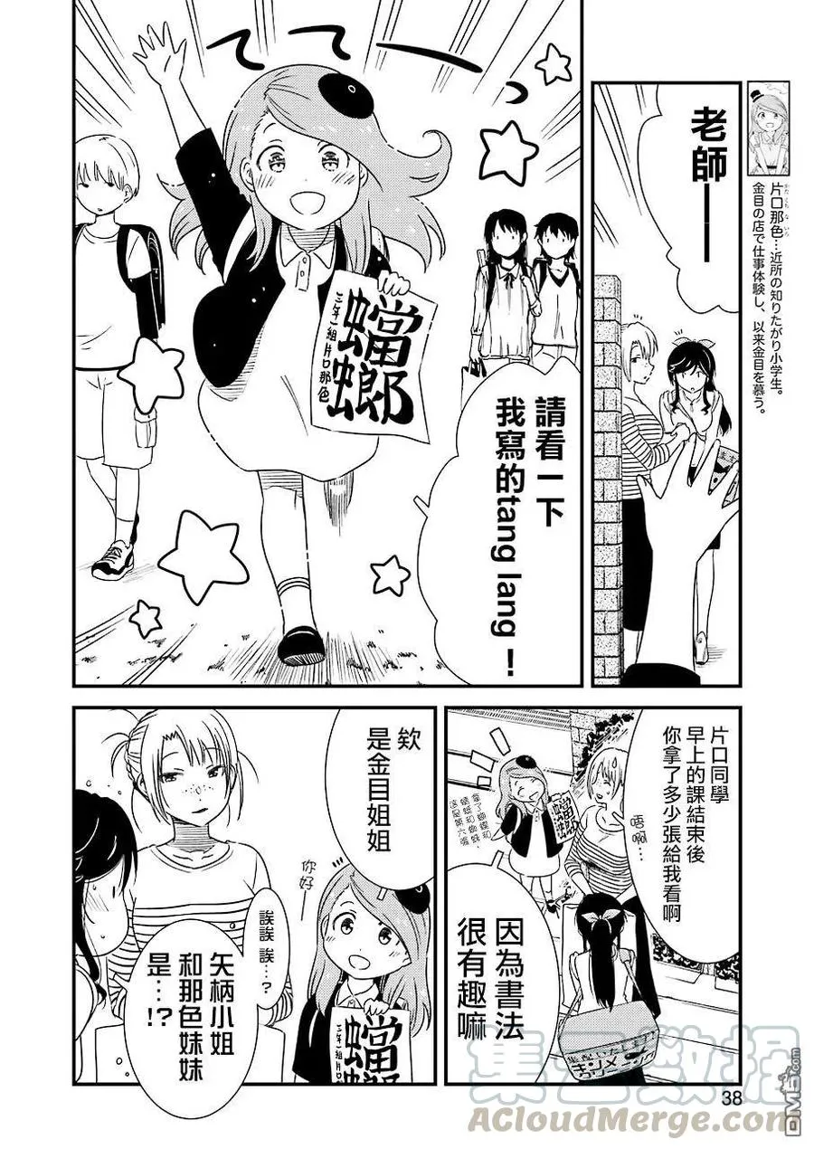 22 最难处理的那种！ 第22页
