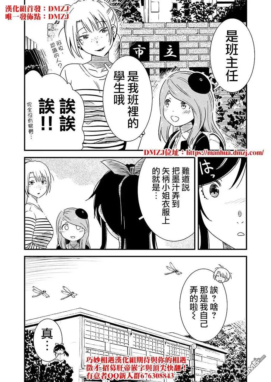 22 最难处理的那种！ 第23页