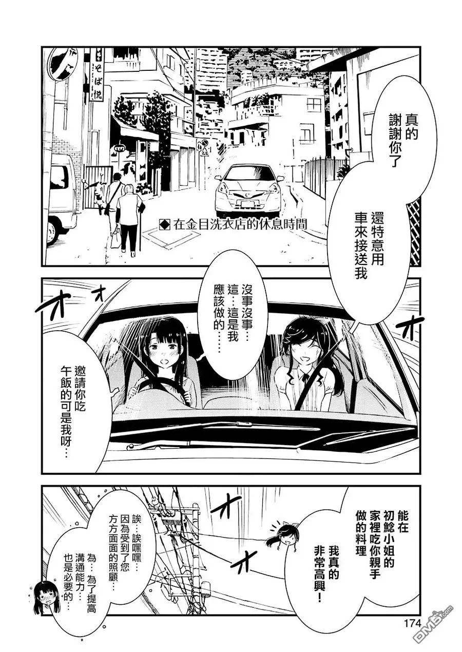23 我…我家…那个 第2页