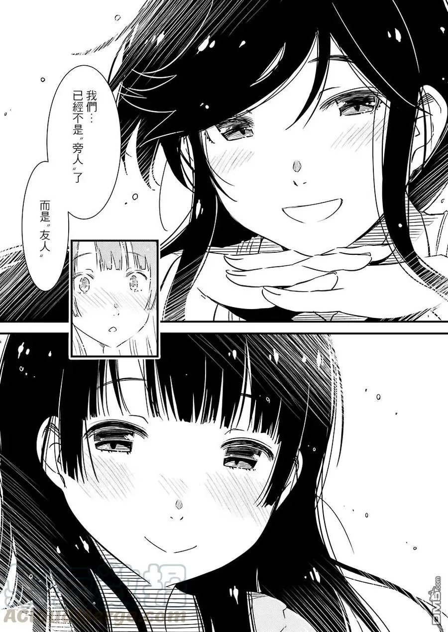23 我…我家…那个 第13页