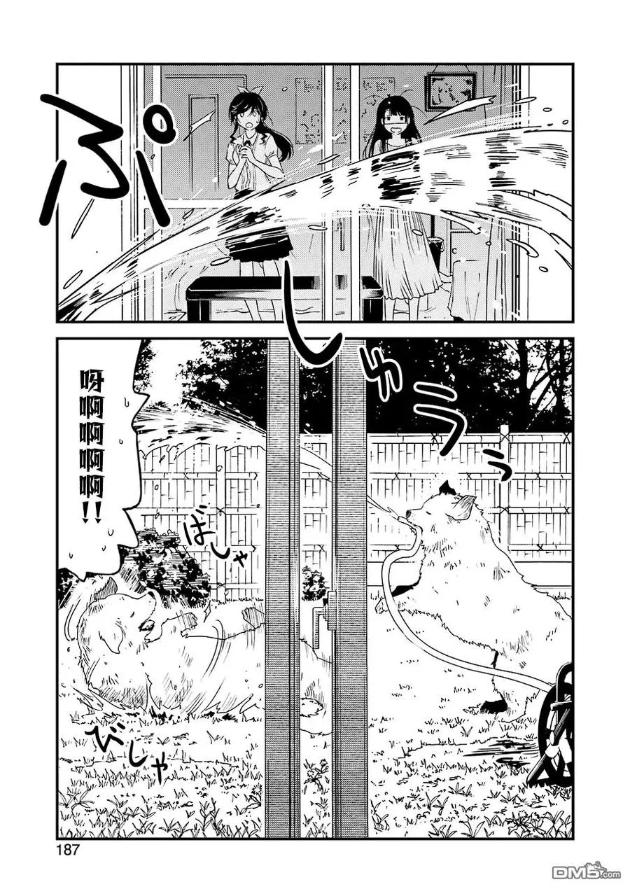 23 我…我家…那个 第15页