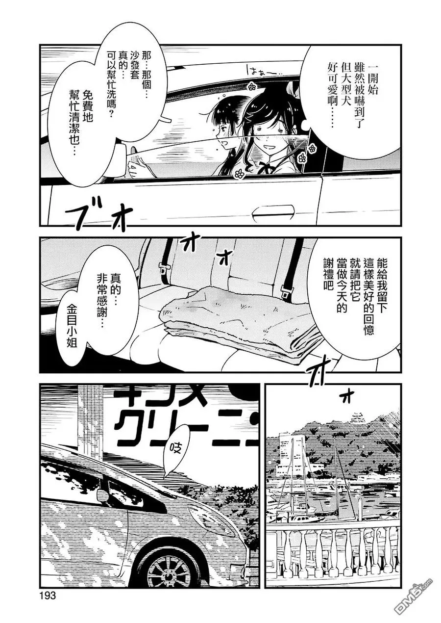 23 我…我家…那个 第21页