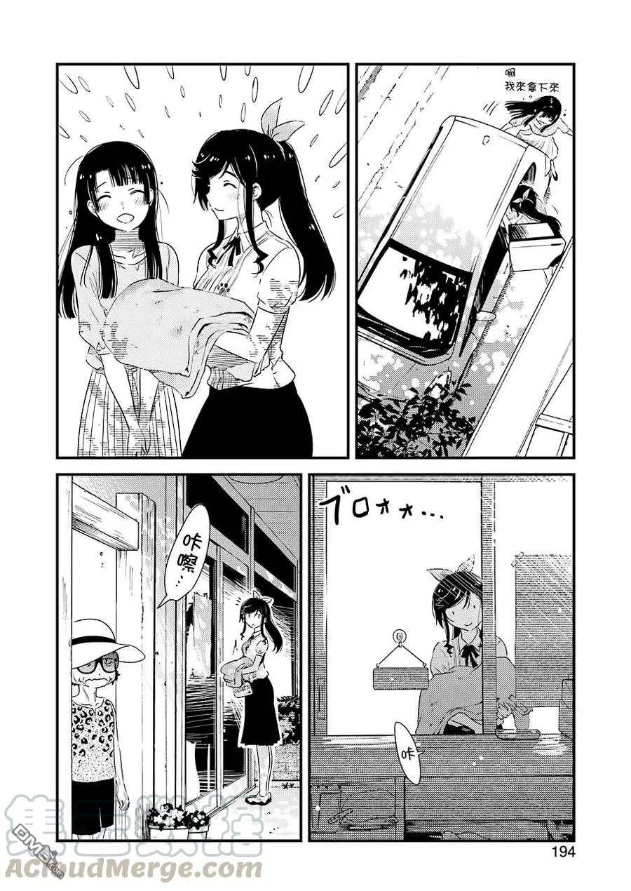 23 我…我家…那个 第22页