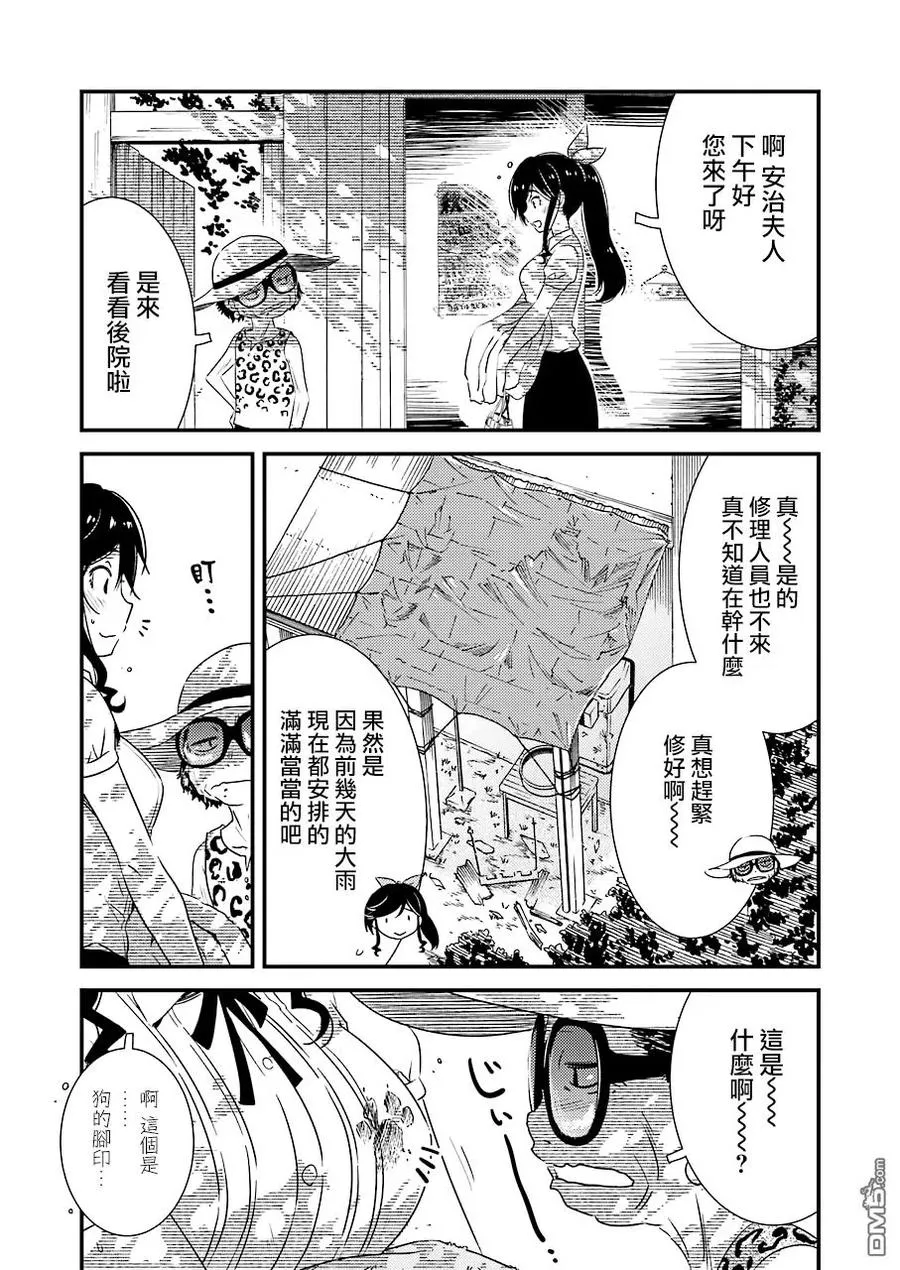 23 我…我家…那个 第23页