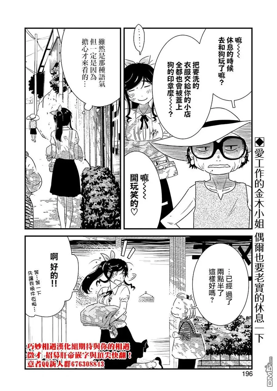 23 我…我家…那个 第24页