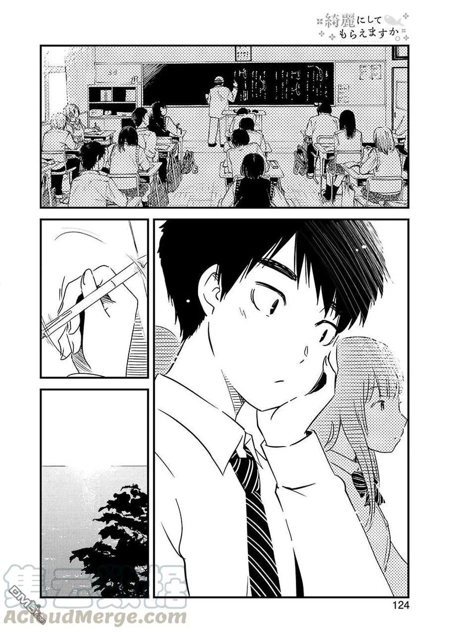 24 顺道去趟爷爷那里 第4页
