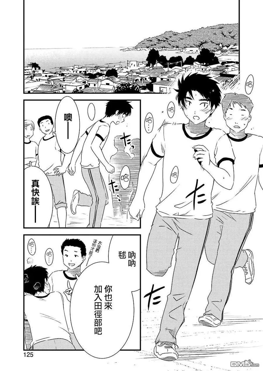 24 顺道去趟爷爷那里 第5页
