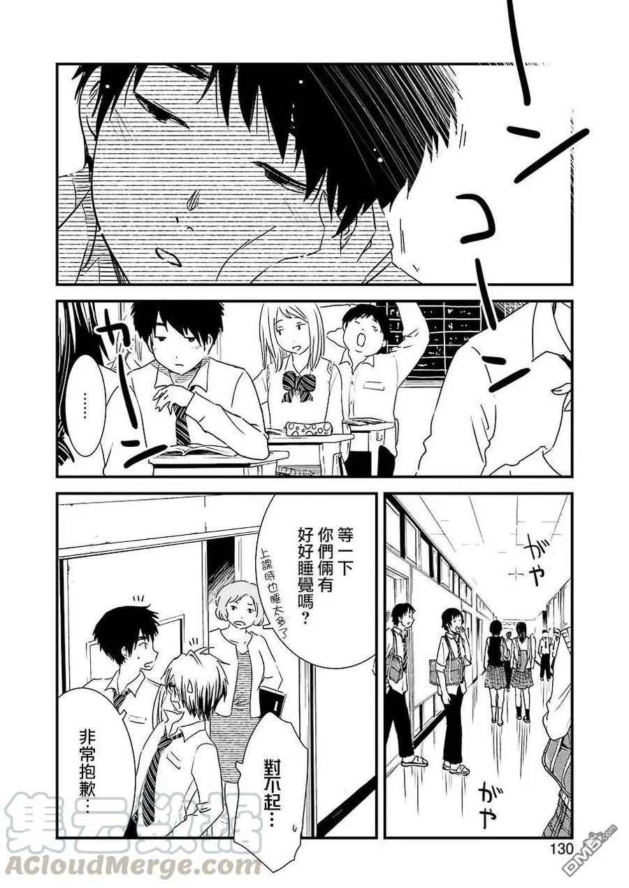 24 顺道去趟爷爷那里 第10页