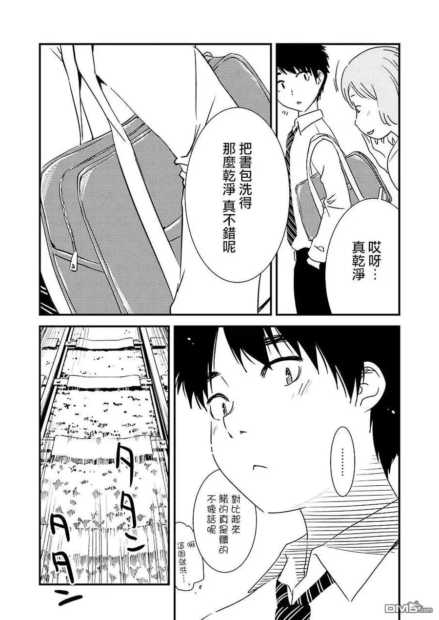 24 顺道去趟爷爷那里 第11页
