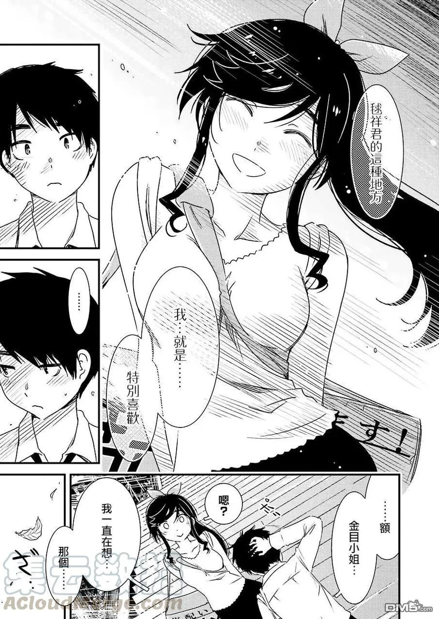 24 顺道去趟爷爷那里 第19页