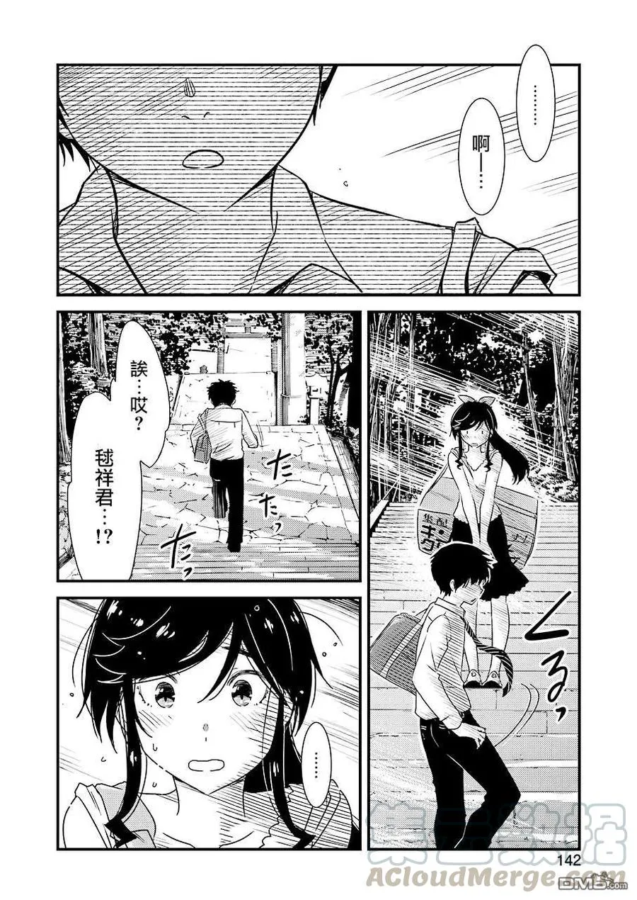 24 顺道去趟爷爷那里 第22页