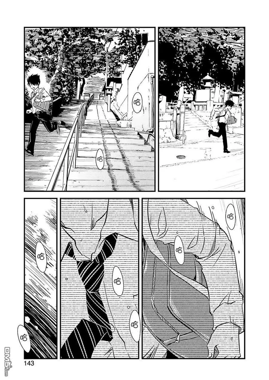 24 顺道去趟爷爷那里 第23页
