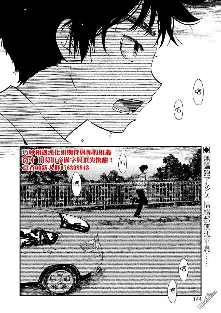 24 顺道去趟爷爷那里 第24页
