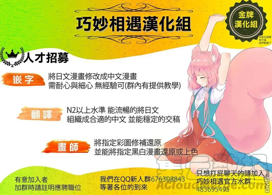 24 顺道去趟爷爷那里 第25页