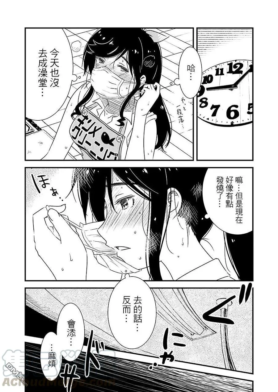 25 啊～啊 一个人的话 第13页