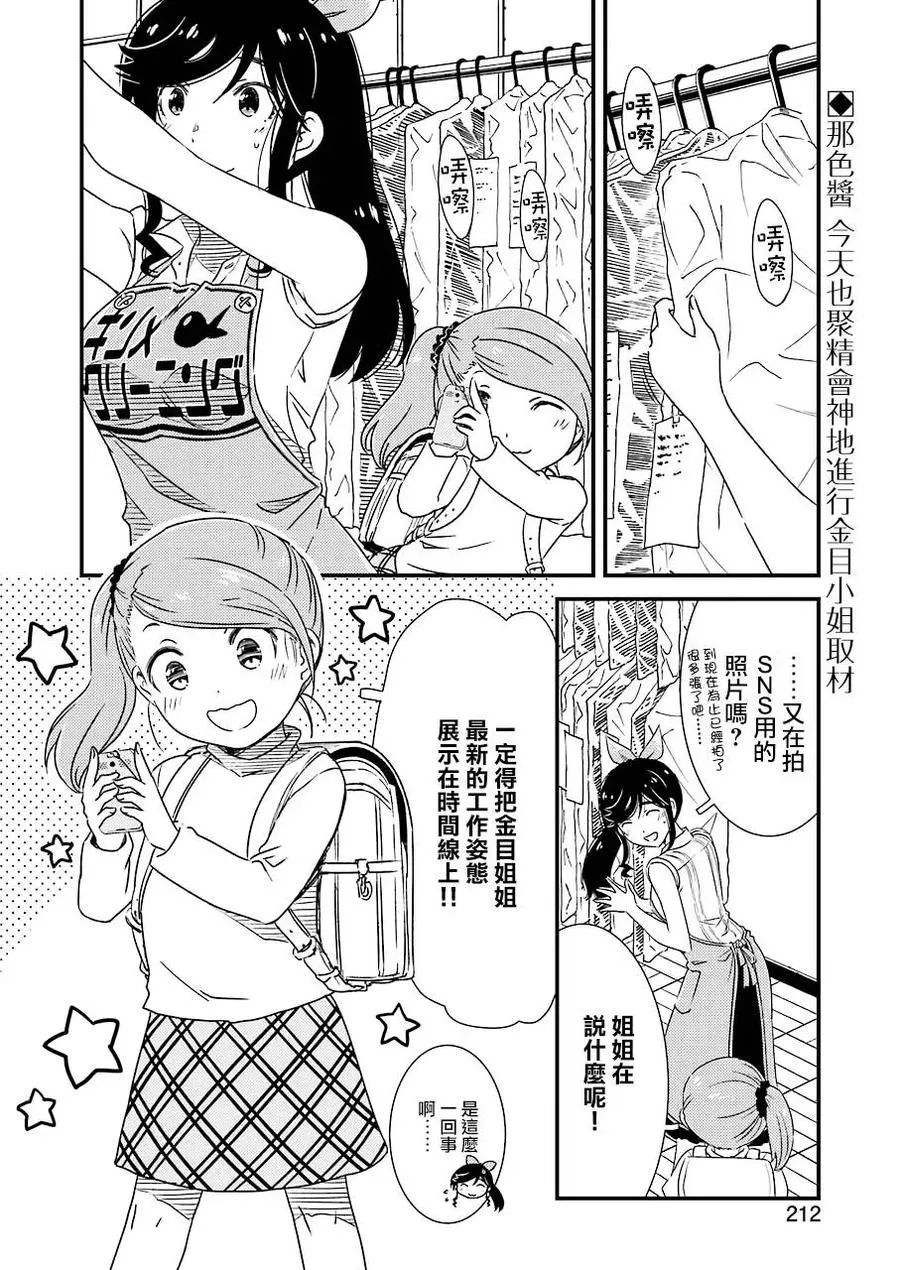 26 为了这孩子—— 第2页
