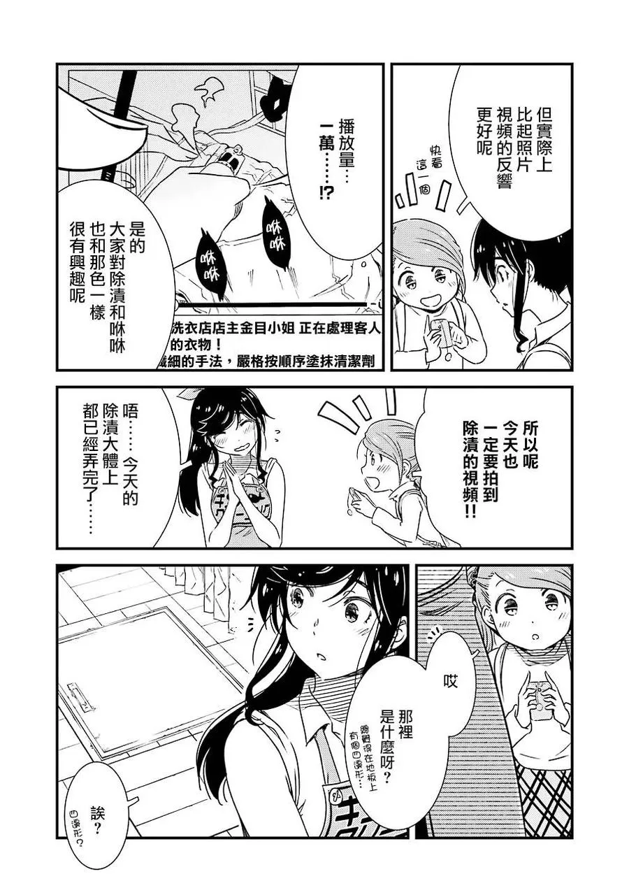 26 为了这孩子—— 第3页