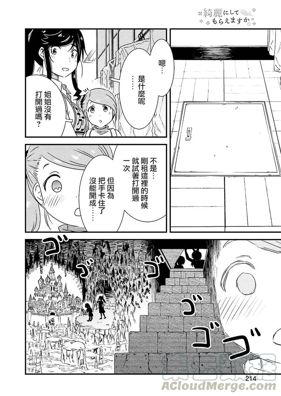 26 为了这孩子—— 第4页
