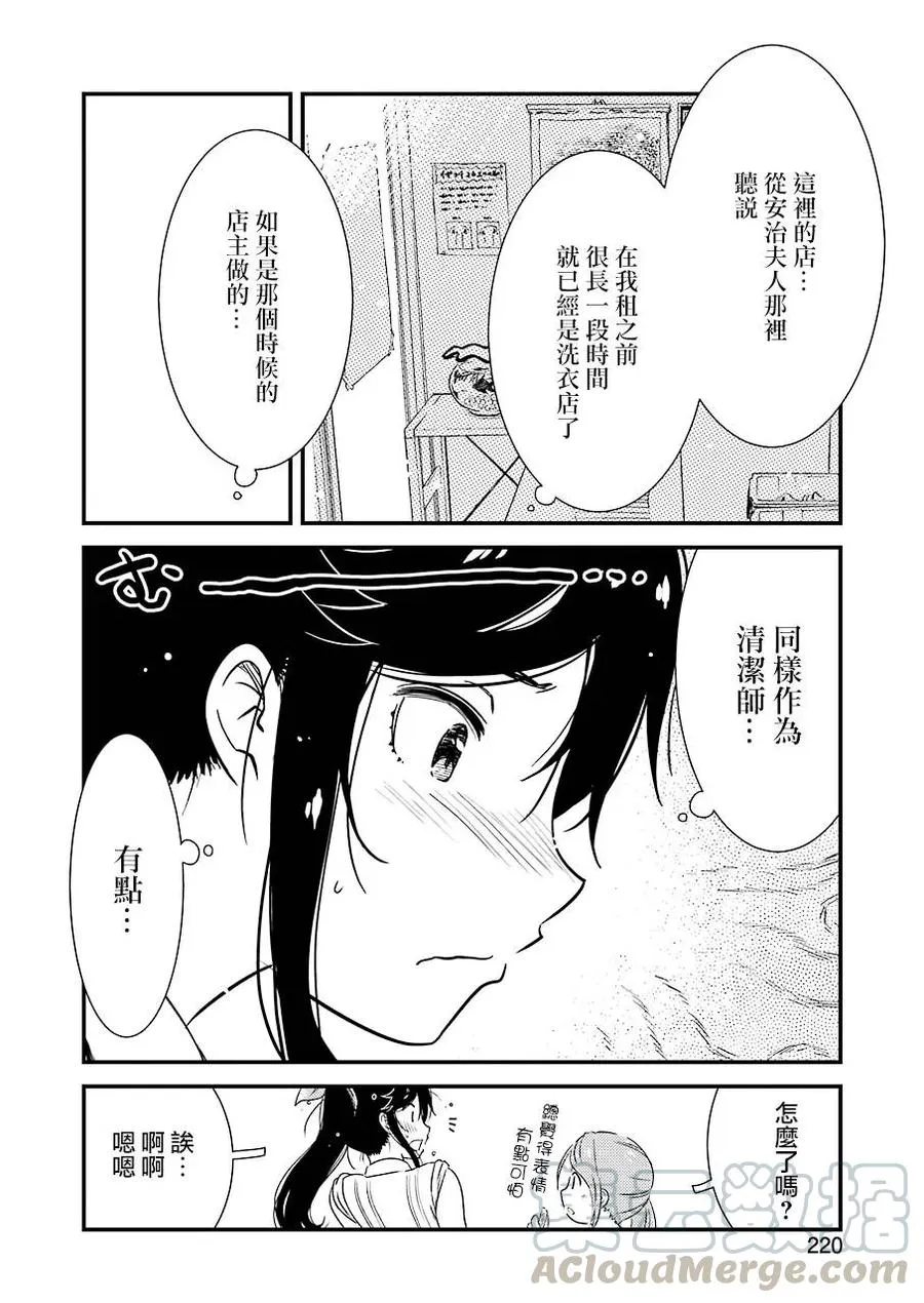 26 为了这孩子—— 第10页