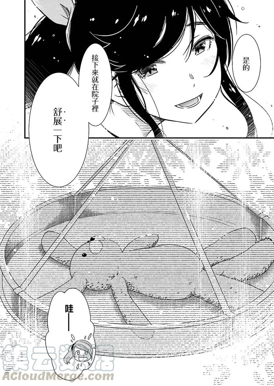 26 为了这孩子—— 第16页
