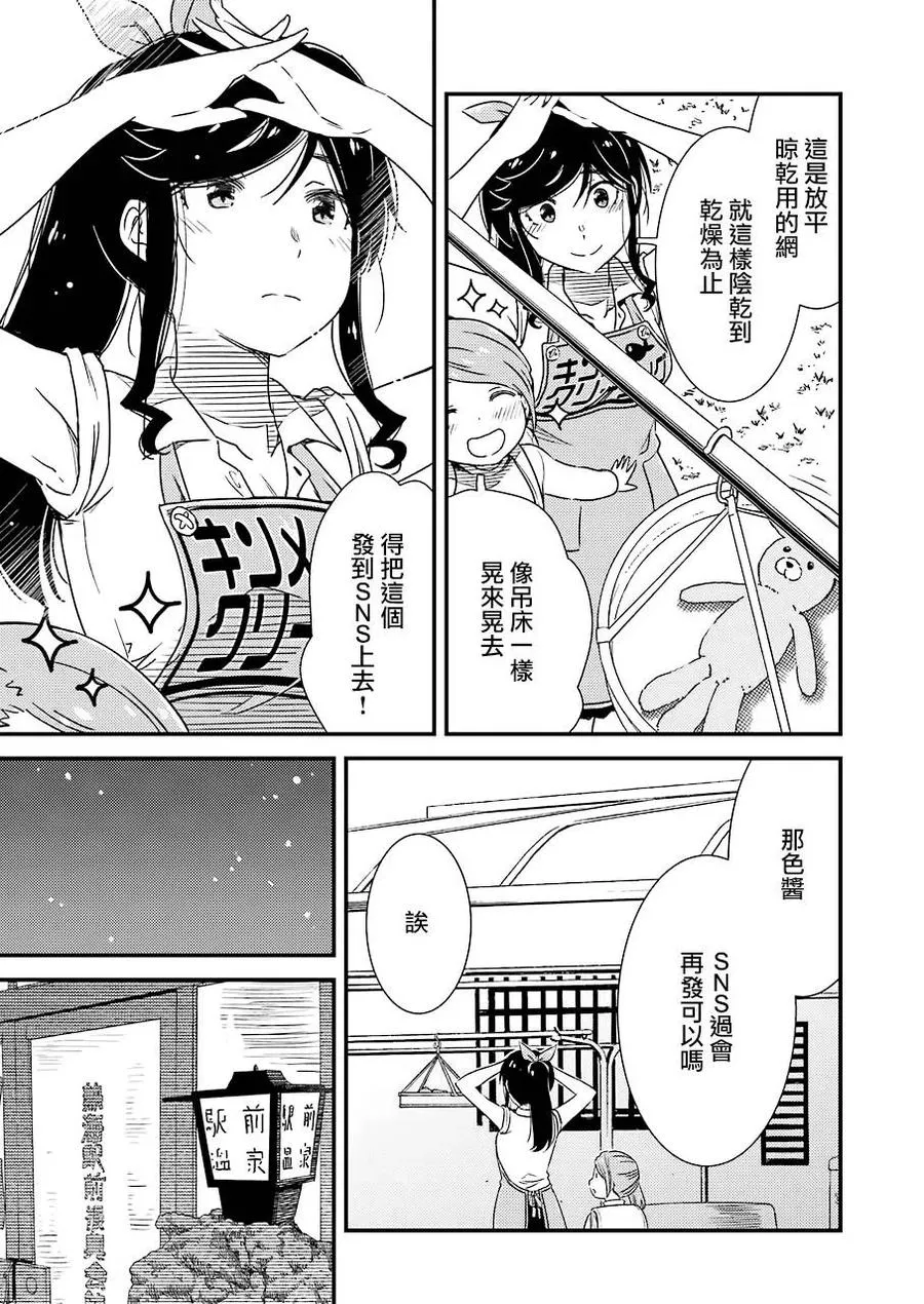 26 为了这孩子—— 第17页
