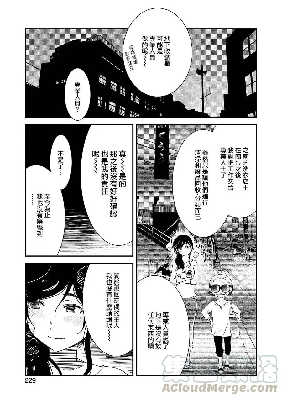 26 为了这孩子—— 第19页