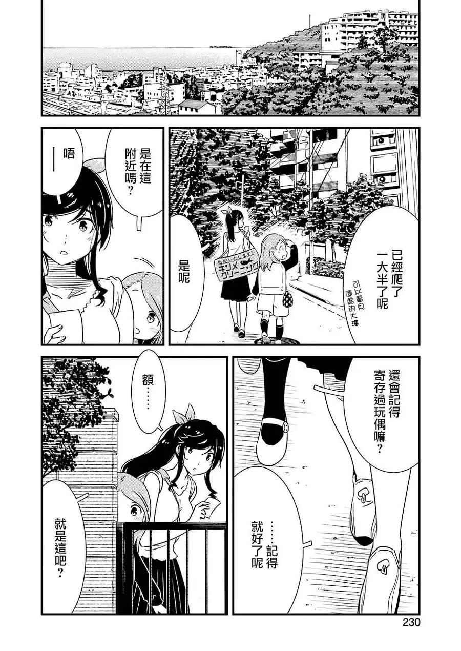 26 为了这孩子—— 第20页