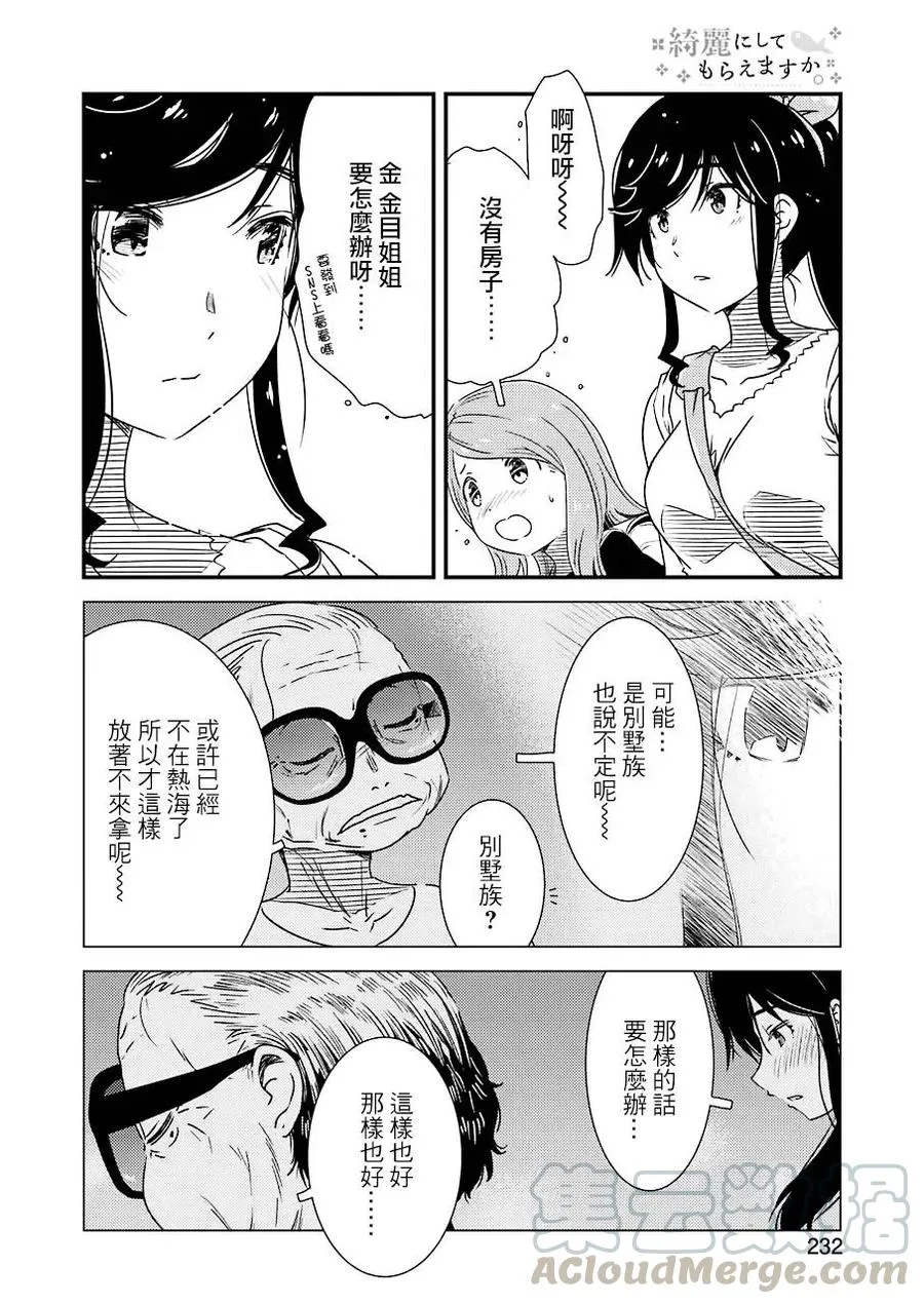 26 为了这孩子—— 第22页