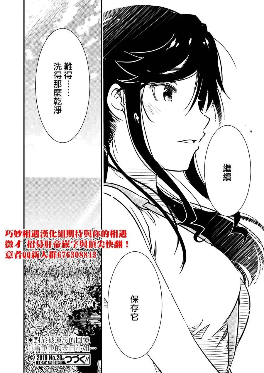 26 为了这孩子—— 第24页