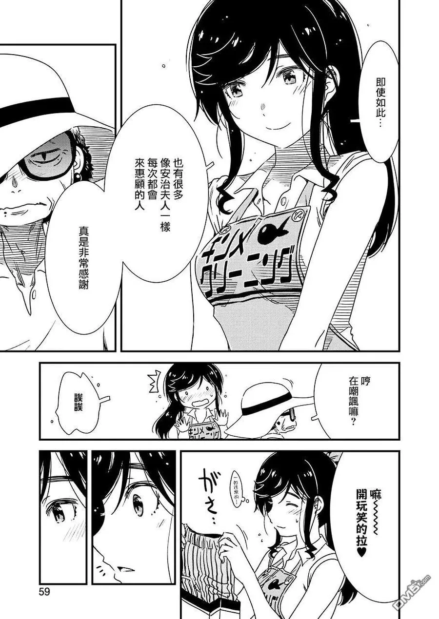 27 这个月的房租…… 第3页