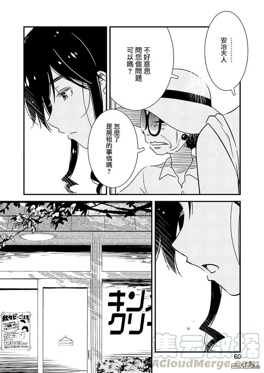 27 这个月的房租…… 第4页