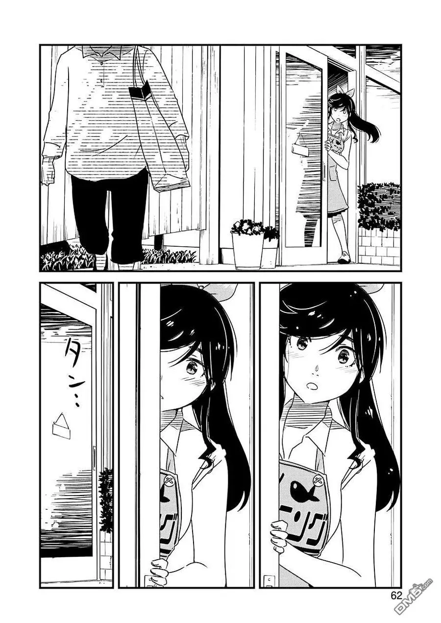 27 这个月的房租…… 第6页