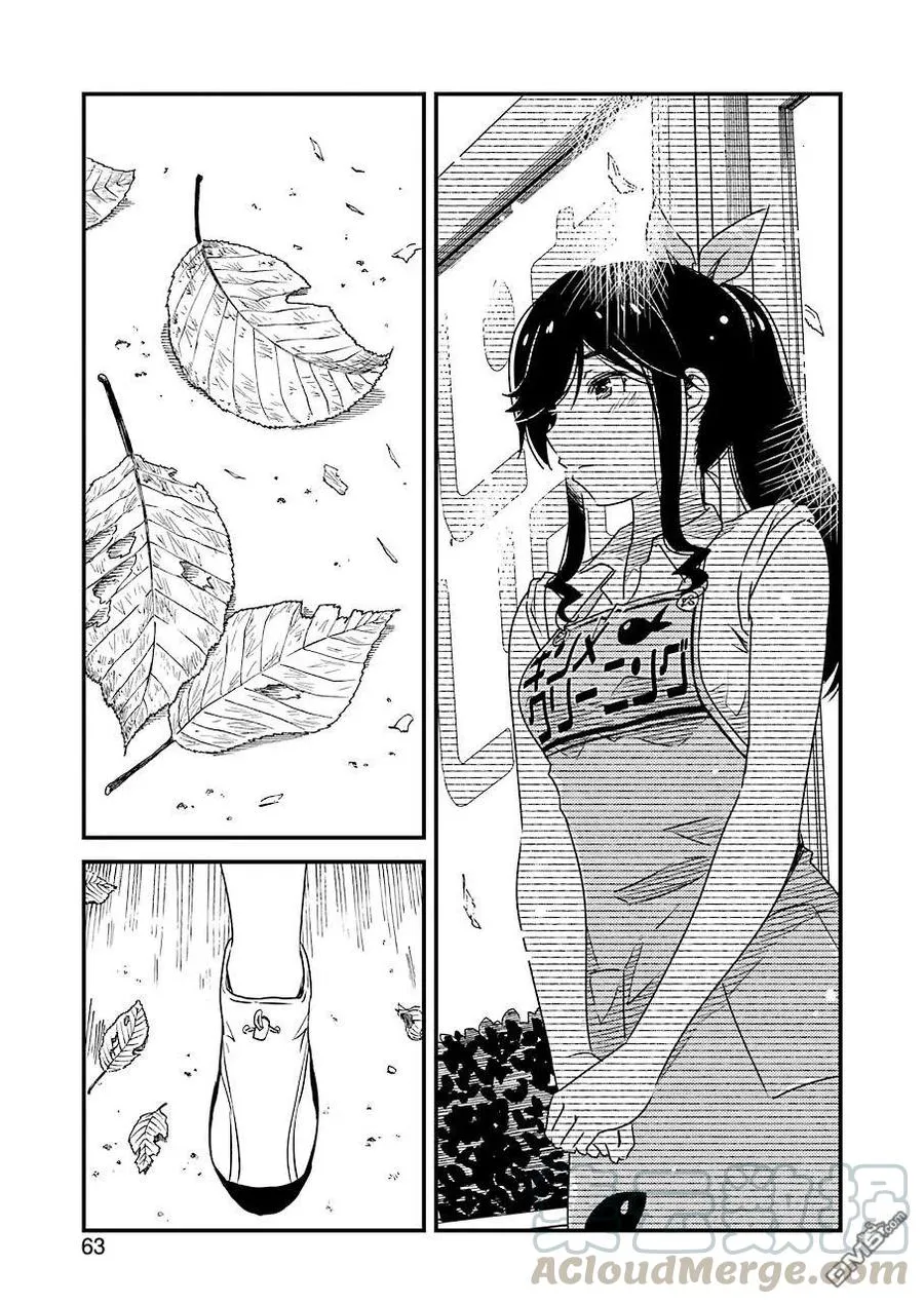27 这个月的房租…… 第7页