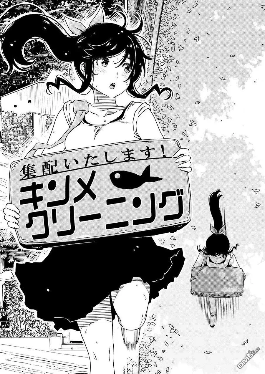 27 这个月的房租…… 第8页